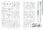 2017年4月号　公明　　のサムネイル