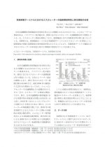 福まち学会(PR0029)のサムネイル